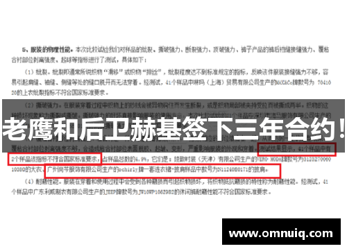 老鹰和后卫赫基签下三年合约！